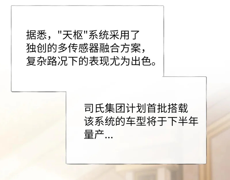 31-要不要坦白那天夜里的人是我？ 第29页