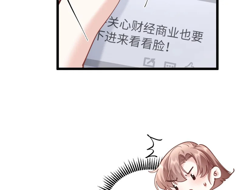 31-要不要坦白那天夜里的人是我？ 第35页