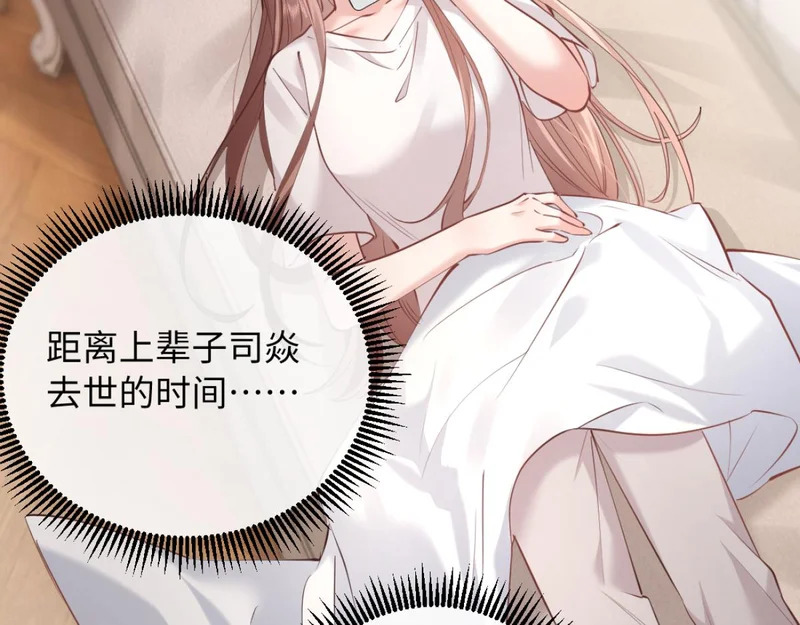31-要不要坦白那天夜里的人是我？ 第40页