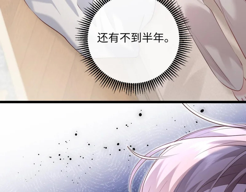 31-要不要坦白那天夜里的人是我？ 第41页