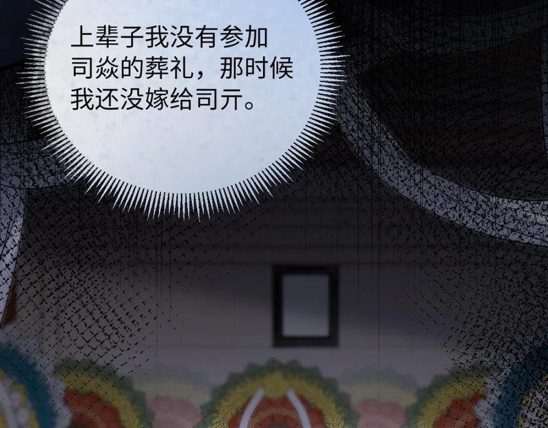 31-要不要坦白那天夜里的人是我？ 第43页