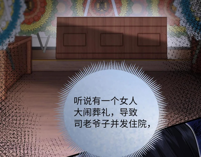 31-要不要坦白那天夜里的人是我？ 第44页