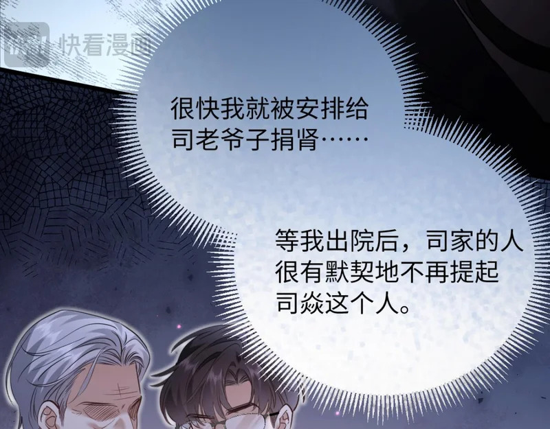 31-要不要坦白那天夜里的人是我？ 第46页