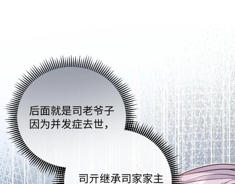 31-要不要坦白那天夜里的人是我？ 第49页