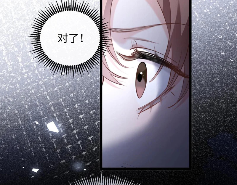 31-要不要坦白那天夜里的人是我？ 第55页