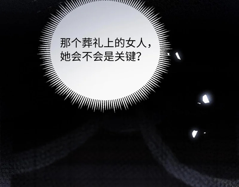 31-要不要坦白那天夜里的人是我？ 第56页