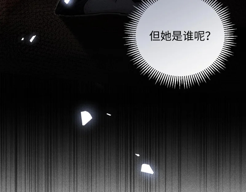 31-要不要坦白那天夜里的人是我？ 第58页