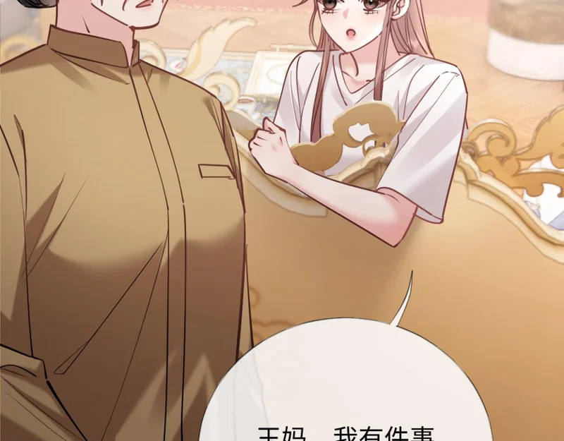 31-要不要坦白那天夜里的人是我？ 第60页