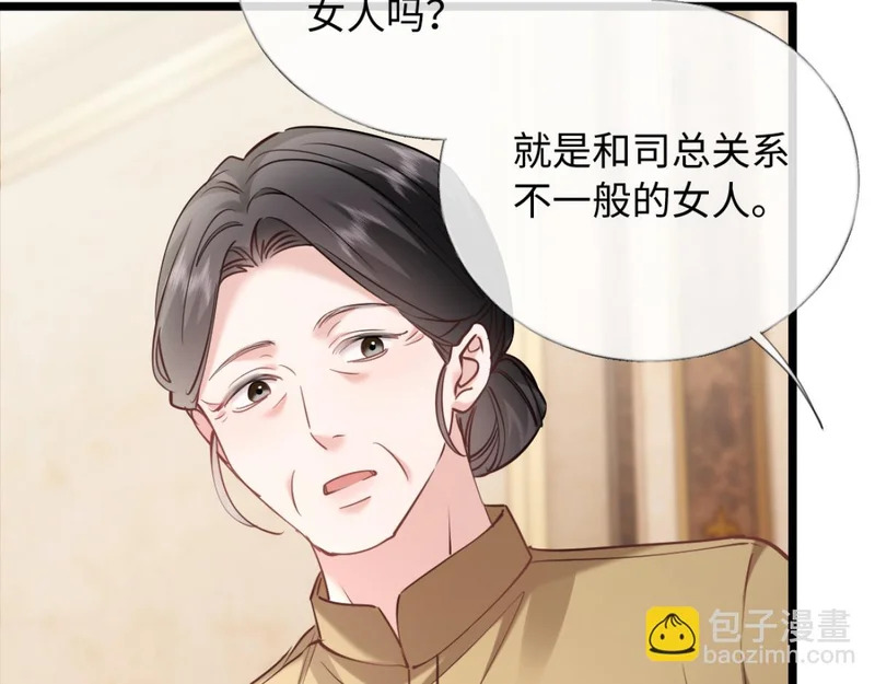31-要不要坦白那天夜里的人是我？ 第62页