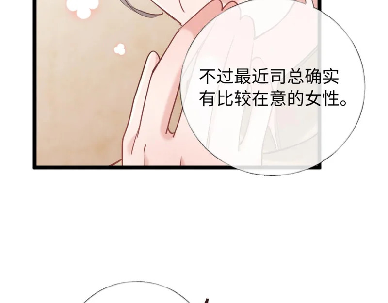 31-要不要坦白那天夜里的人是我？ 第65页