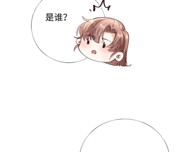 31-要不要坦白那天夜里的人是我？ 第66页