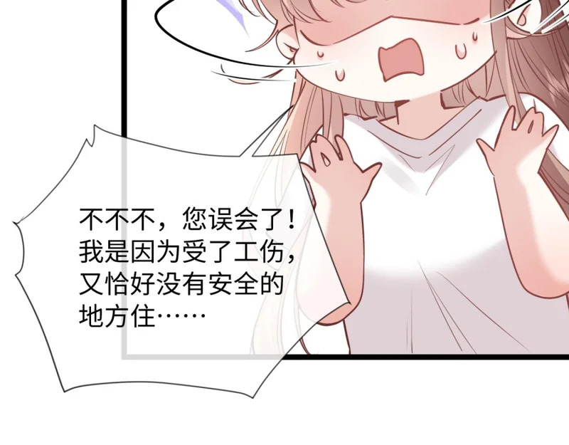 31-要不要坦白那天夜里的人是我？ 第70页