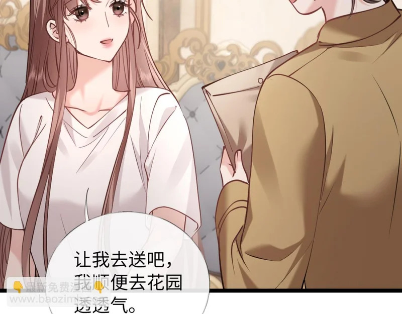 31-要不要坦白那天夜里的人是我？ 第78页