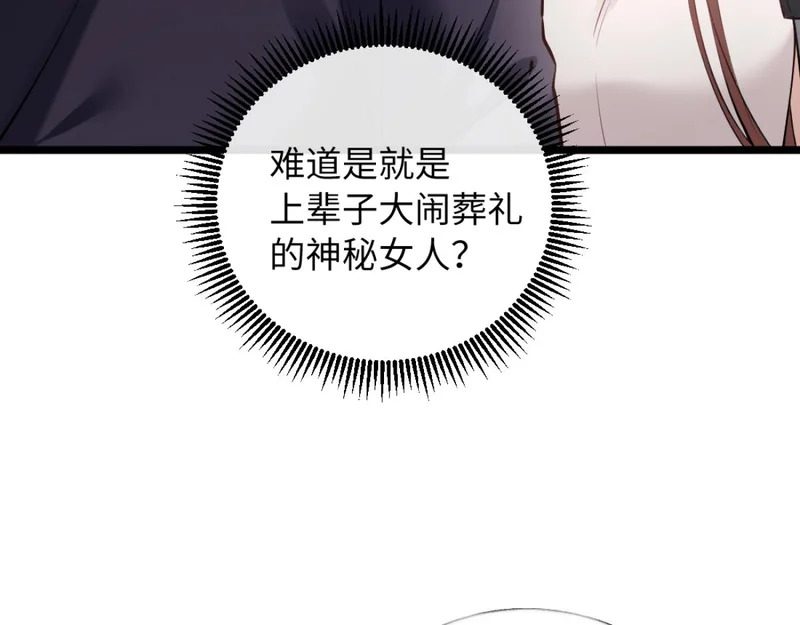 31-要不要坦白那天夜里的人是我？ 第86页