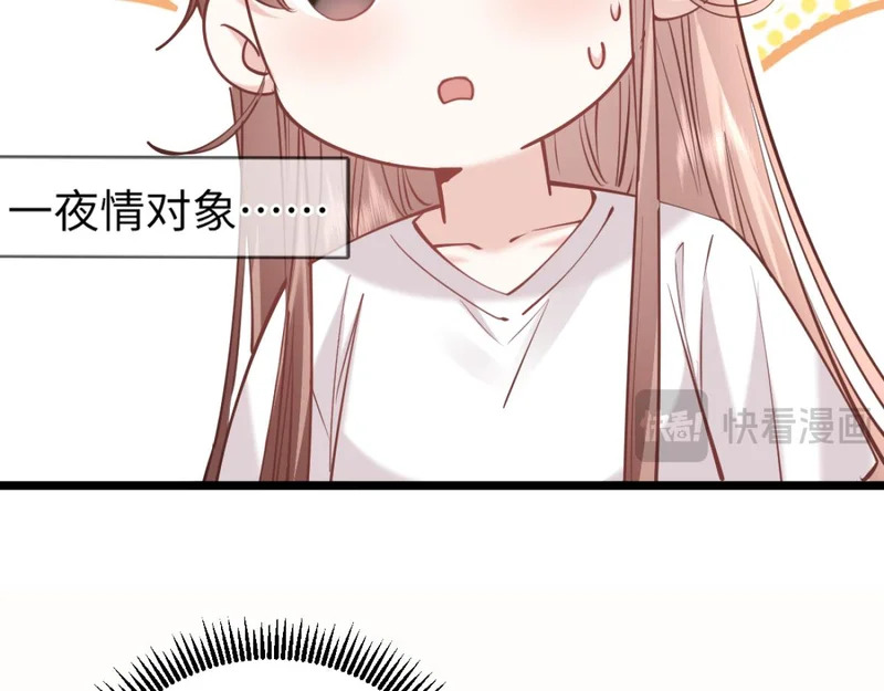 31-要不要坦白那天夜里的人是我？ 第91页