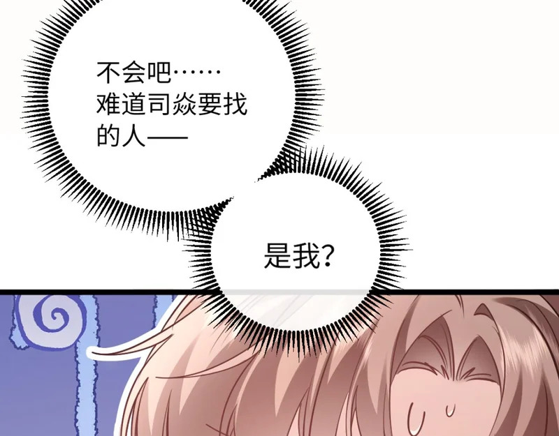 31-要不要坦白那天夜里的人是我？ 第92页