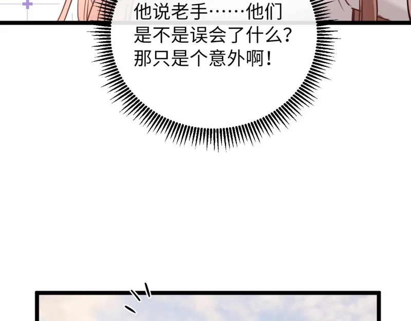 31-要不要坦白那天夜里的人是我？ 第94页