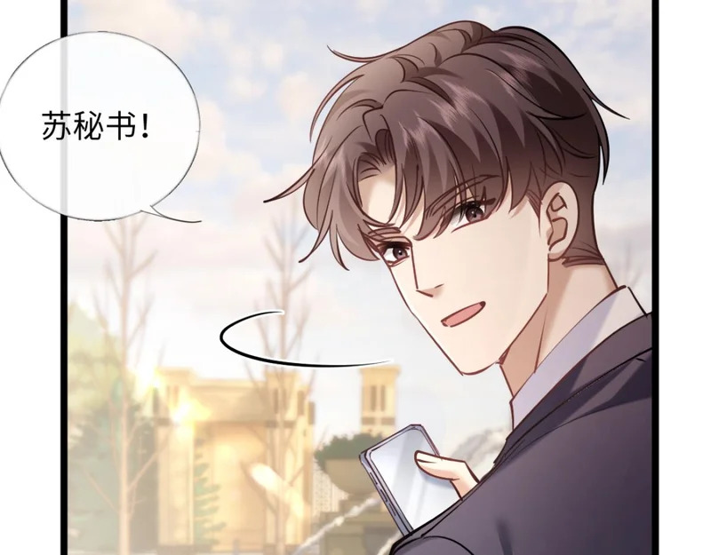 31-要不要坦白那天夜里的人是我？ 第95页