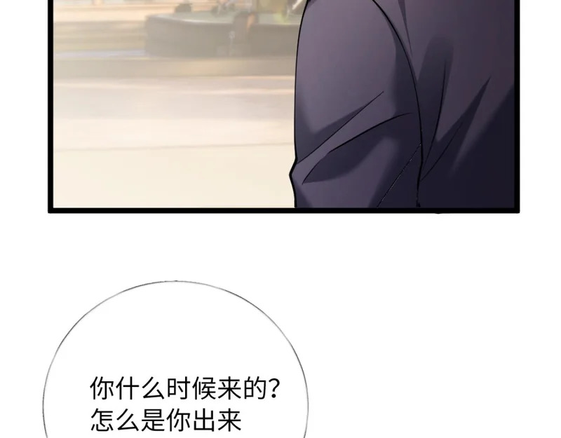 31-要不要坦白那天夜里的人是我？ 第96页