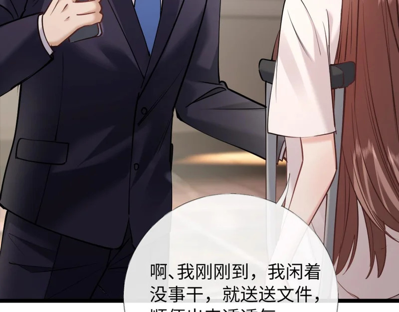 31-要不要坦白那天夜里的人是我？ 第98页