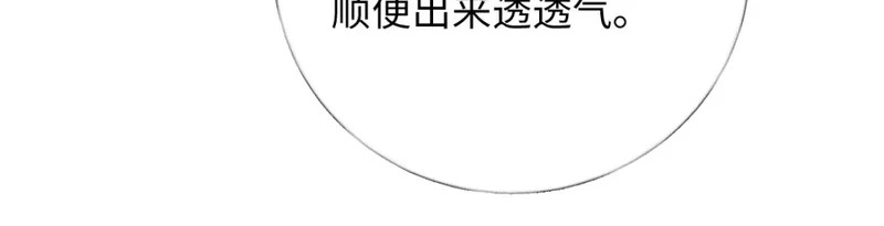 31-要不要坦白那天夜里的人是我？ 第99页
