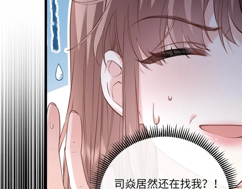 31-要不要坦白那天夜里的人是我？ 第106页