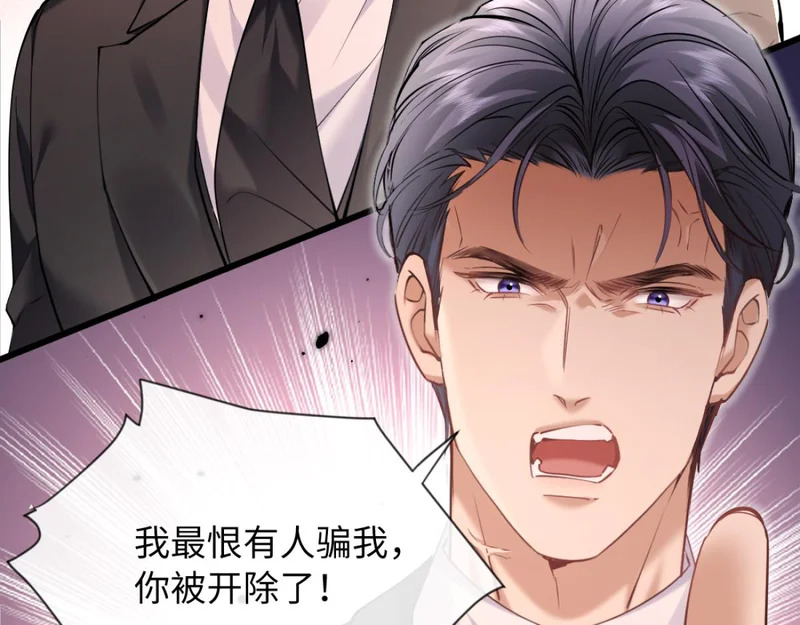 31-要不要坦白那天夜里的人是我？ 第109页