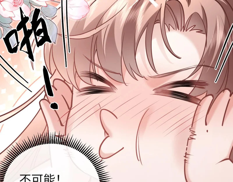 31-要不要坦白那天夜里的人是我？ 第117页