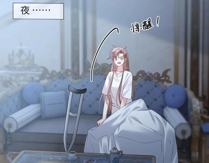 31-要不要坦白那天夜里的人是我？ 第121页