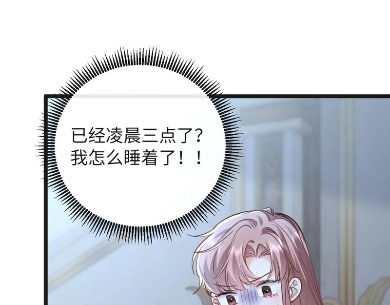 31-要不要坦白那天夜里的人是我？ 第125页