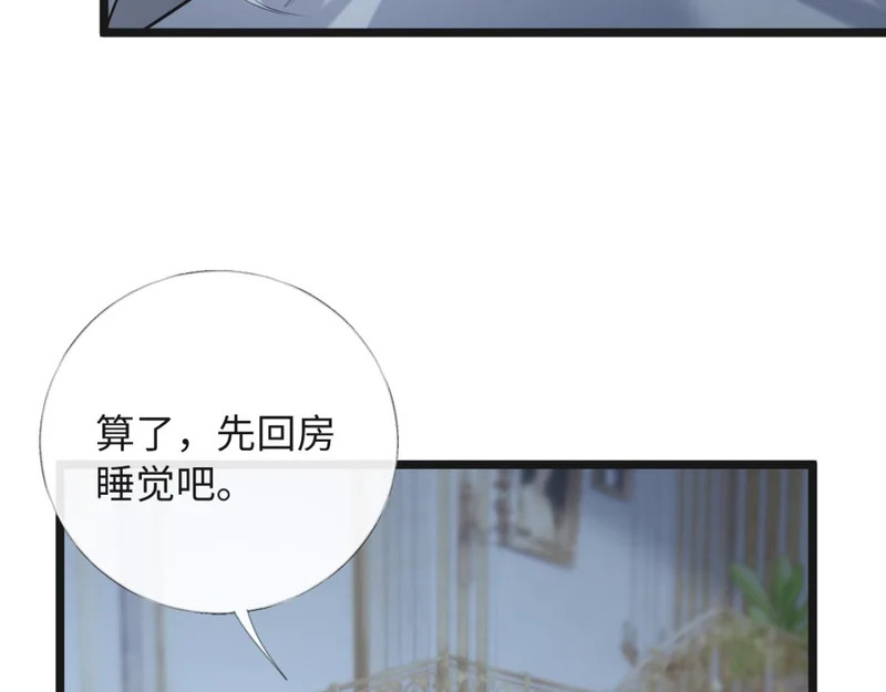 31-要不要坦白那天夜里的人是我？ 第127页