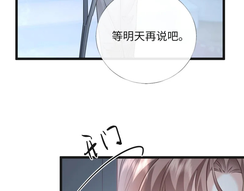 31-要不要坦白那天夜里的人是我？ 第129页
