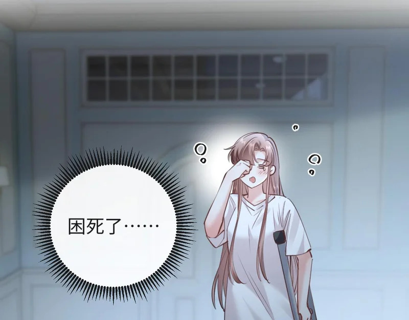 31-要不要坦白那天夜里的人是我？ 第131页