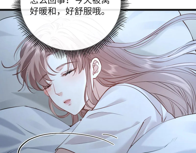 31-要不要坦白那天夜里的人是我？ 第134页
