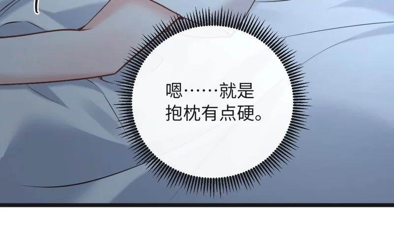 31-要不要坦白那天夜里的人是我？ 第135页