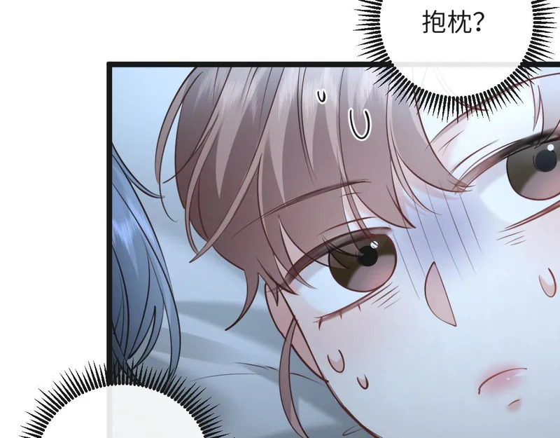 31-要不要坦白那天夜里的人是我？ 第136页