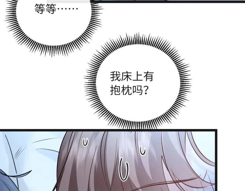 31-要不要坦白那天夜里的人是我？ 第137页