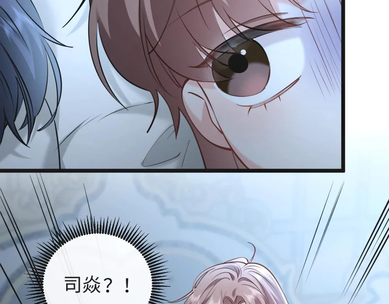 31-要不要坦白那天夜里的人是我？ 第138页