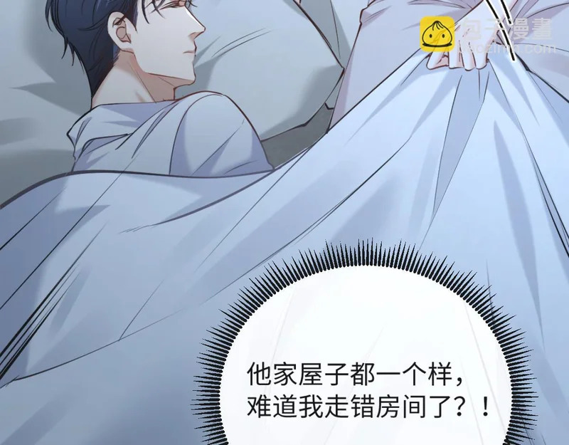 31-要不要坦白那天夜里的人是我？ 第140页