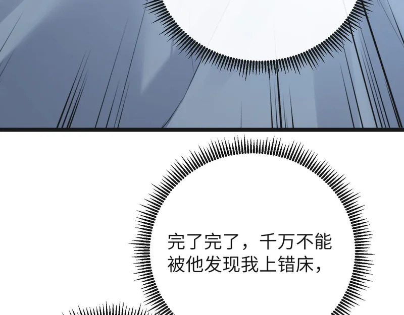 31-要不要坦白那天夜里的人是我？ 第141页