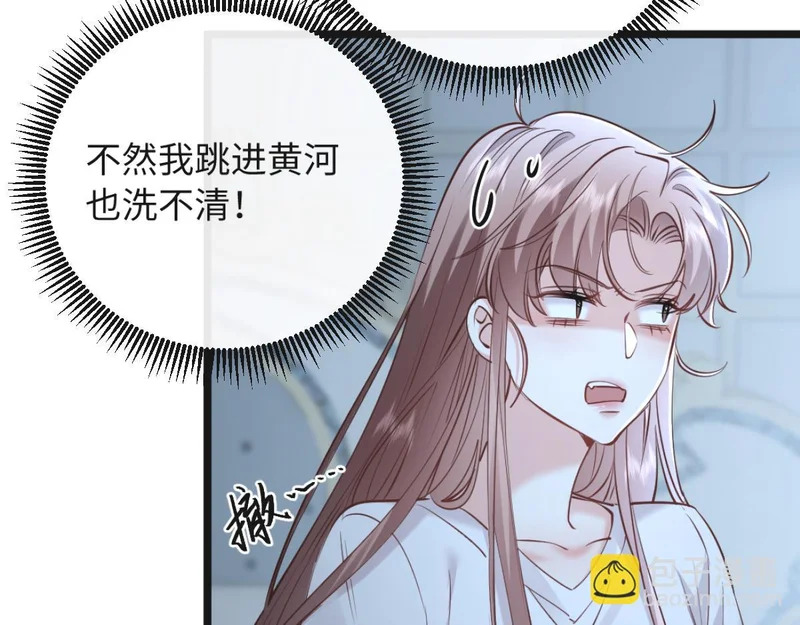 31-要不要坦白那天夜里的人是我？ 第142页