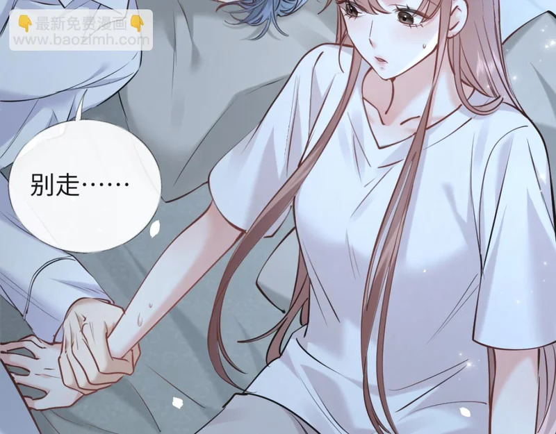 31-要不要坦白那天夜里的人是我？ 第147页