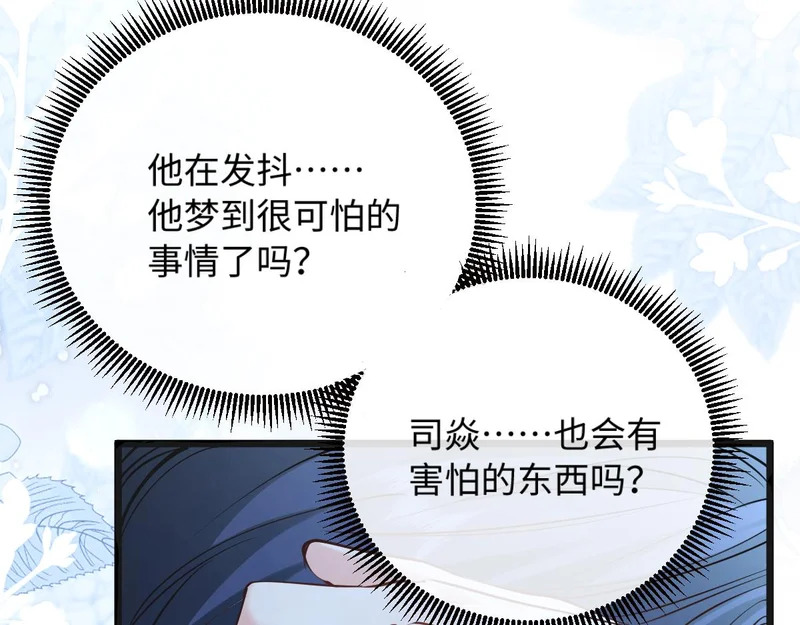 32-松手 第8页