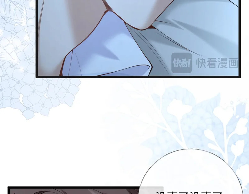 32-松手 第10页