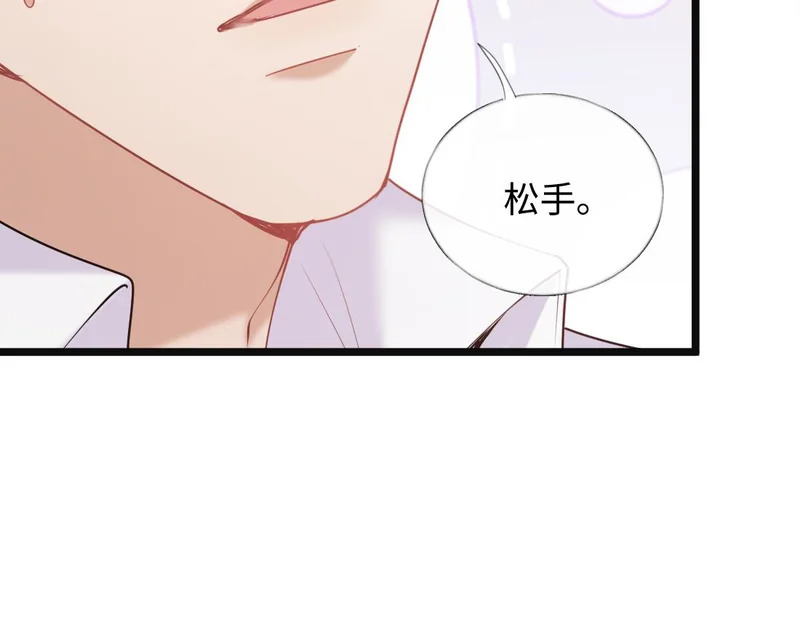 32-松手 第47页