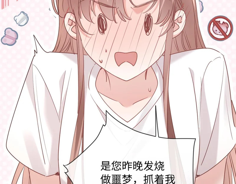 32-松手 第52页