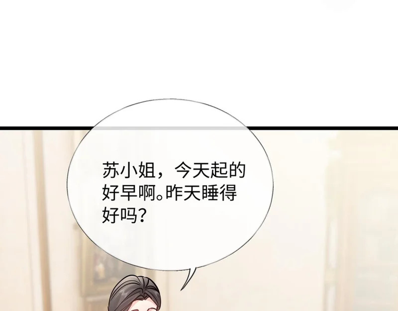 32-松手 第72页
