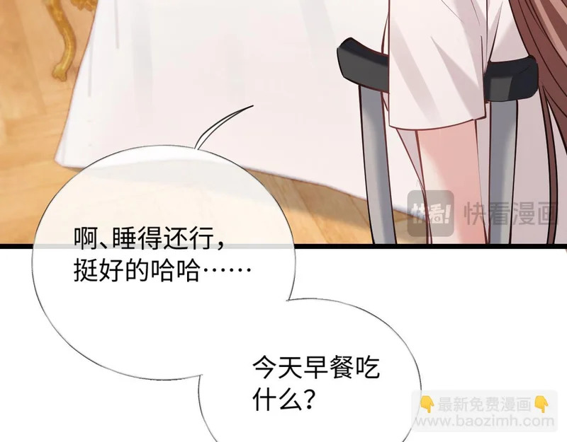 32-松手 第74页