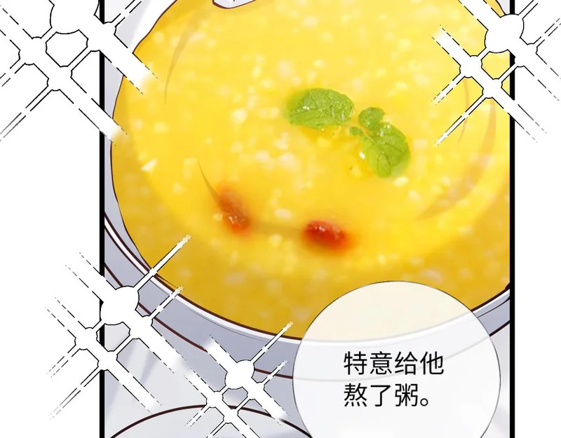 32-松手 第77页