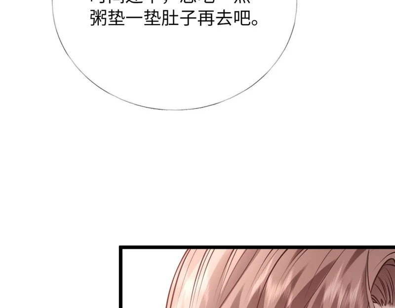 32-松手 第87页